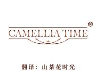 CAMELLIA TIME（山茶花时光）