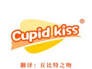 CUPID KISS(丘比特之吻）