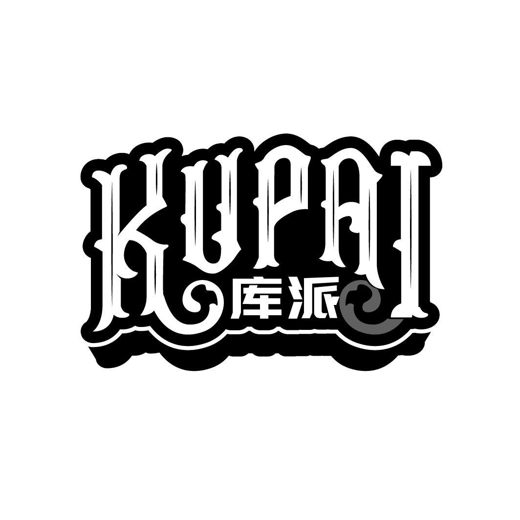 库派
KUPAI