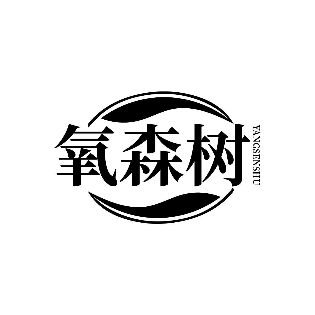 氧森树
YAGNSENSHU