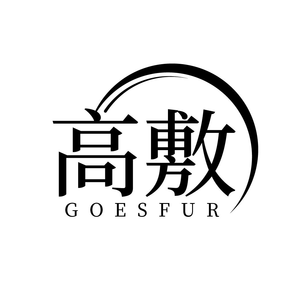 高敷
GOESFUR