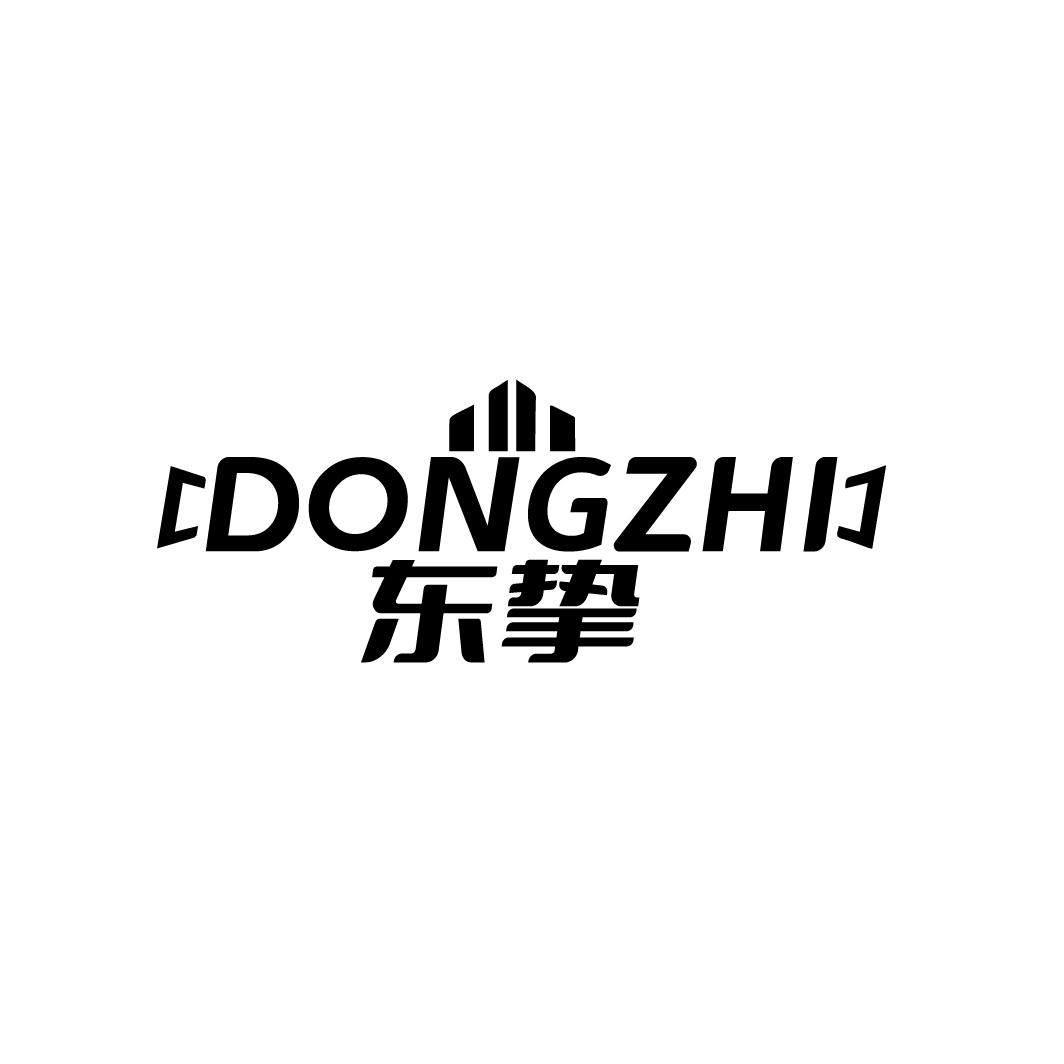 东挚
DONGZHI