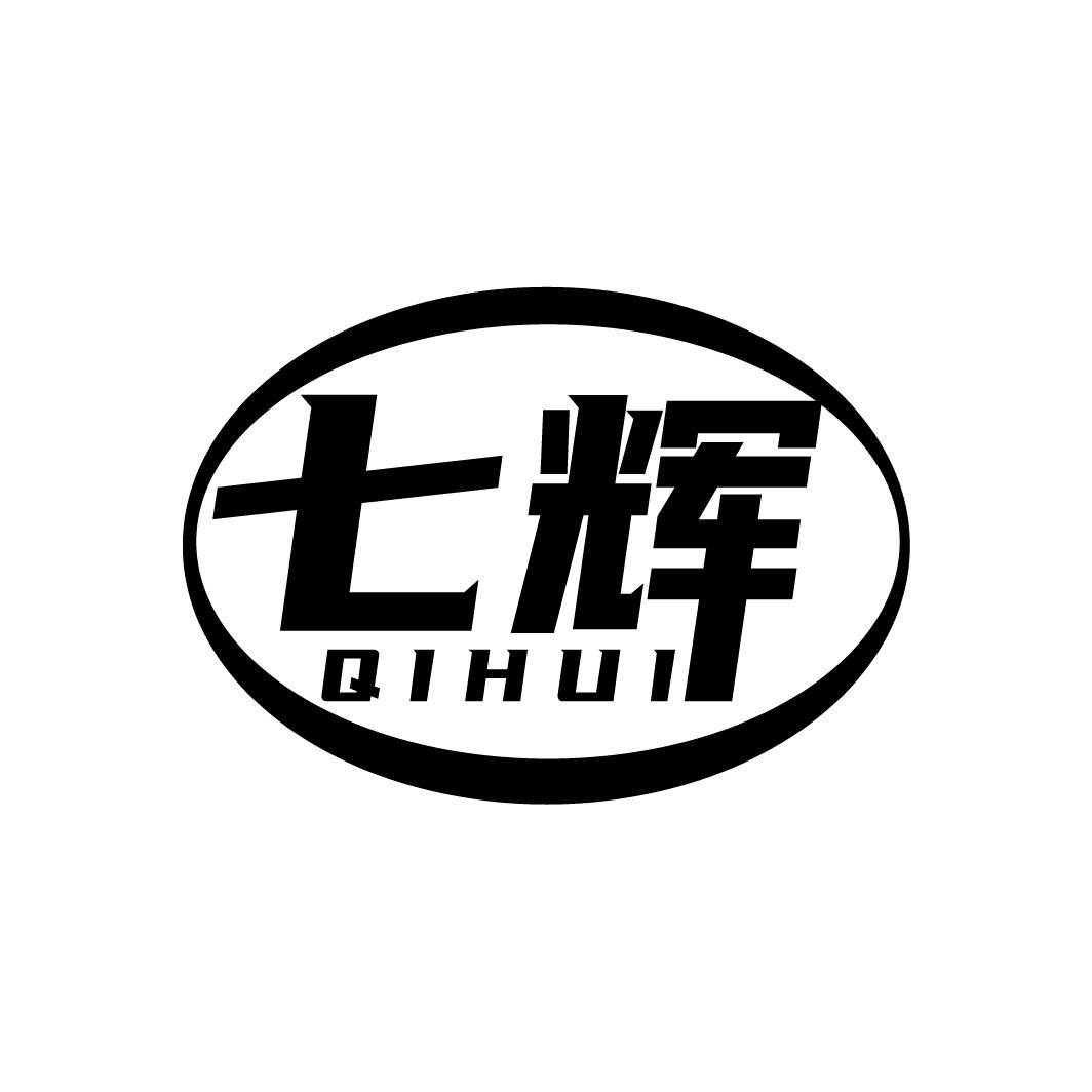 七辉
QIHUI