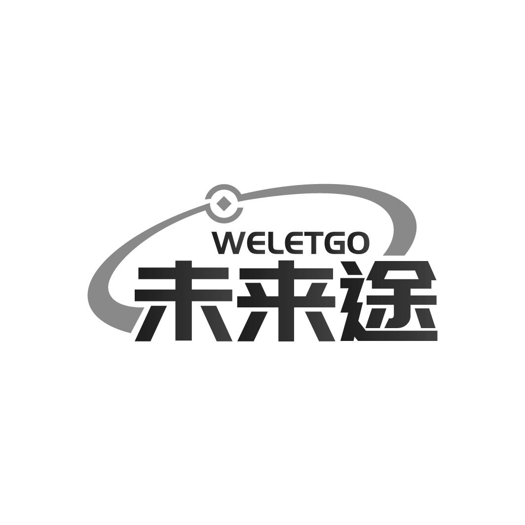 未来途
WELETGO