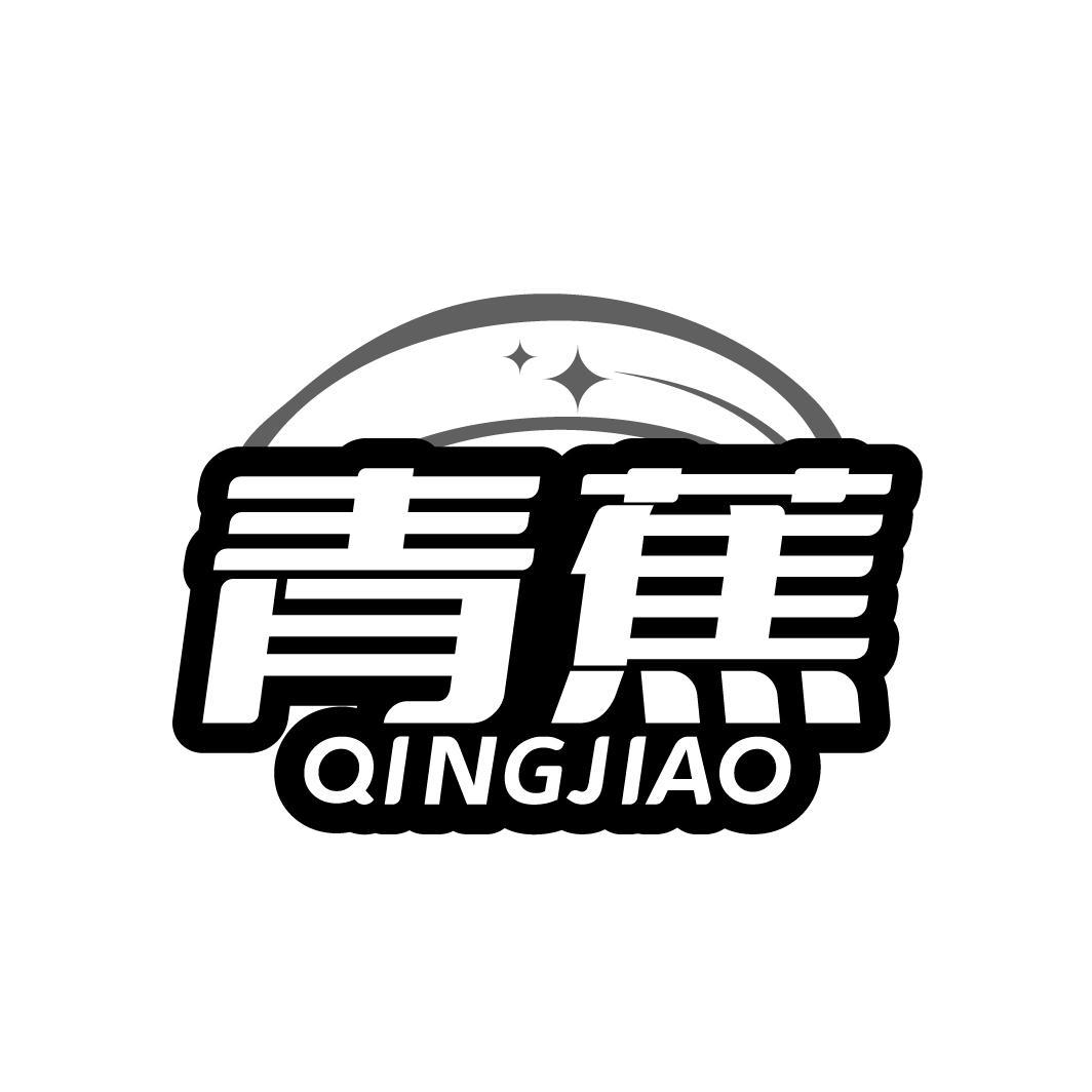 青蕉
QINGJIAO