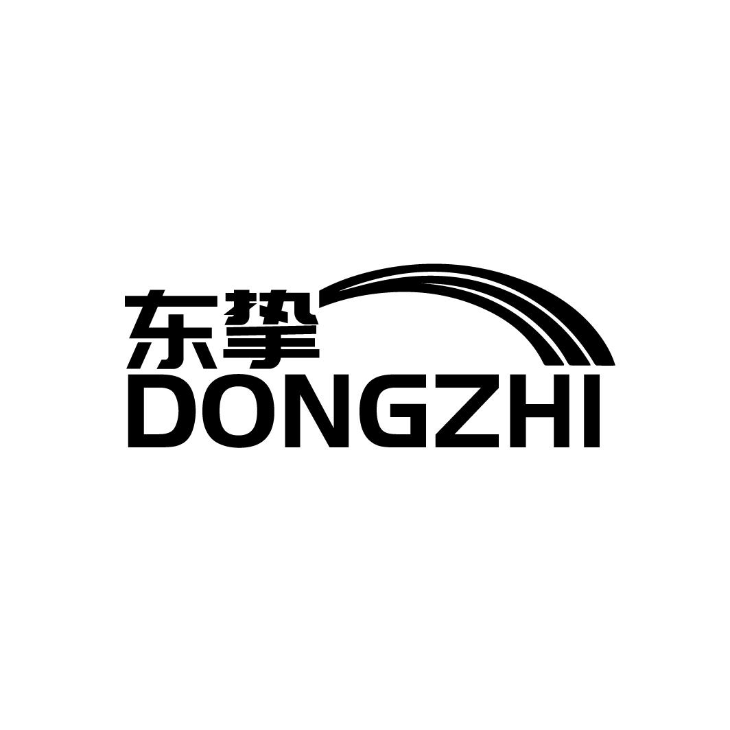 东挚
DONGZHI