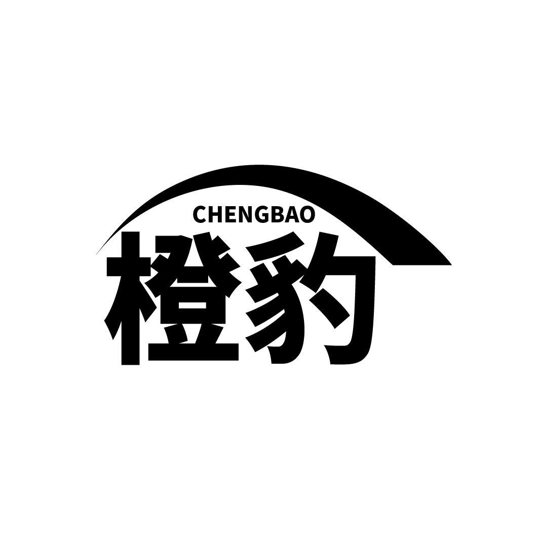 橙豹
CHENGBAO