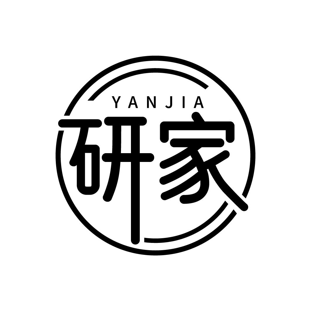 研家
YANJIA