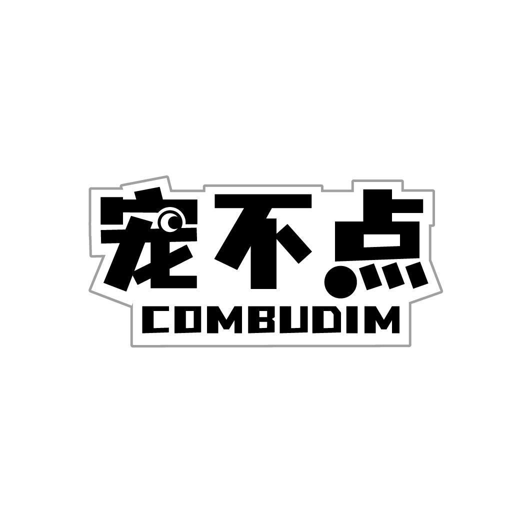 宠不点
COMBUDIM