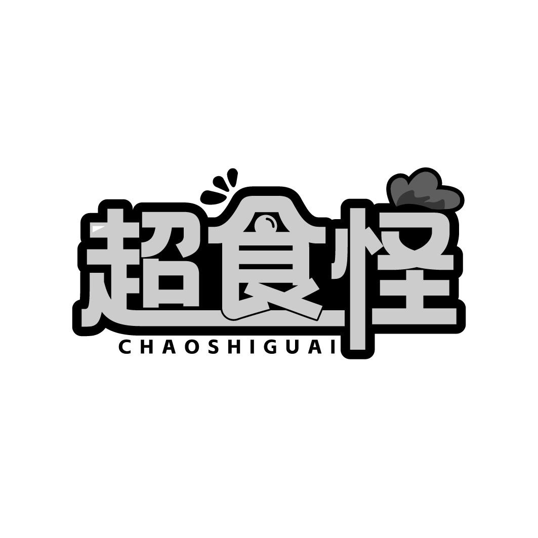 超食怪
CHAOSHIGUAI