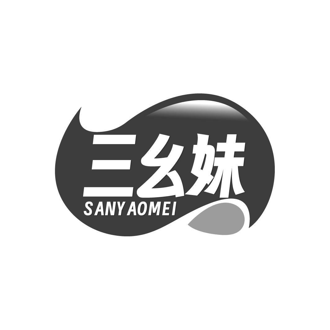 三幺妹
SANYAOMEI