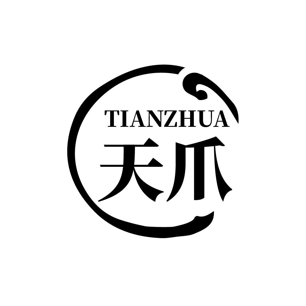 天爪
TIANZHUA