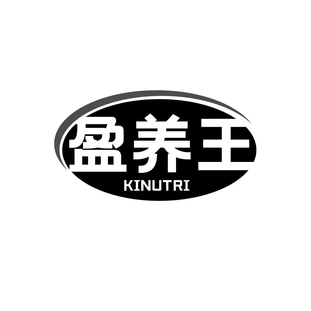 盈养王
KINUTRI