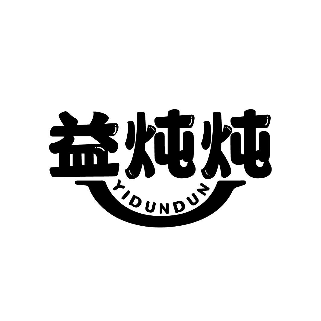 益炖炖
YIDUNDUN