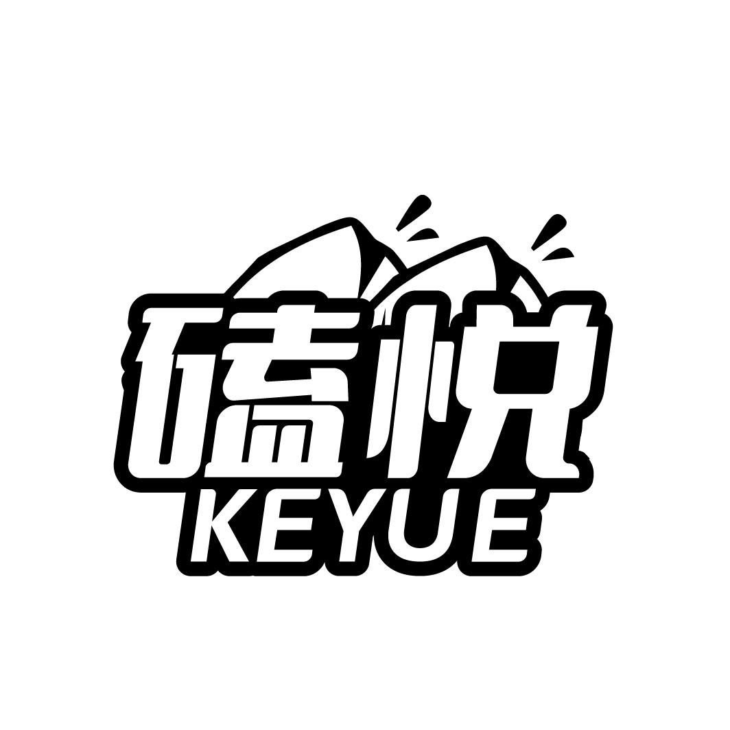 磕悦
KEYUE