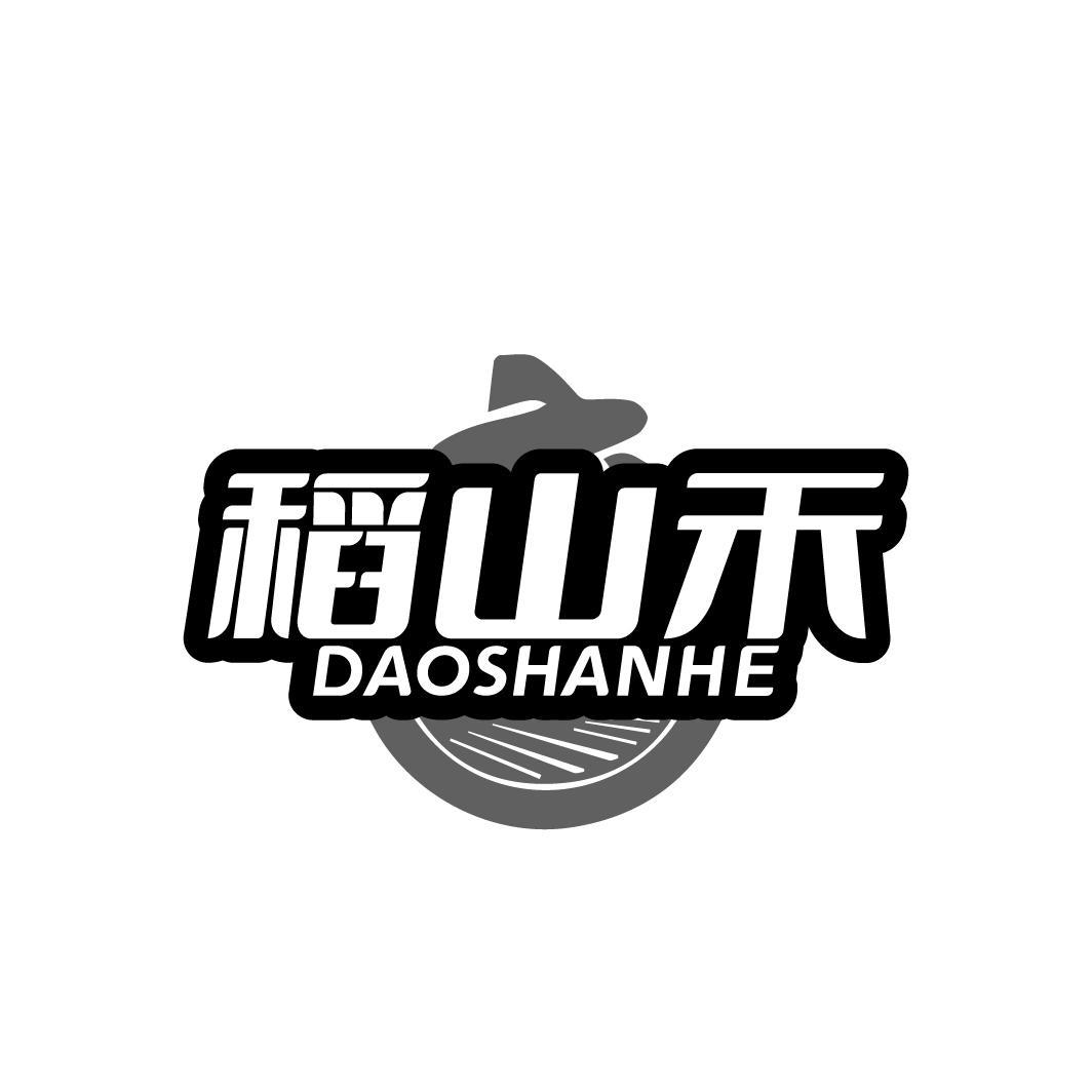 稻山禾
DAOSHANHE