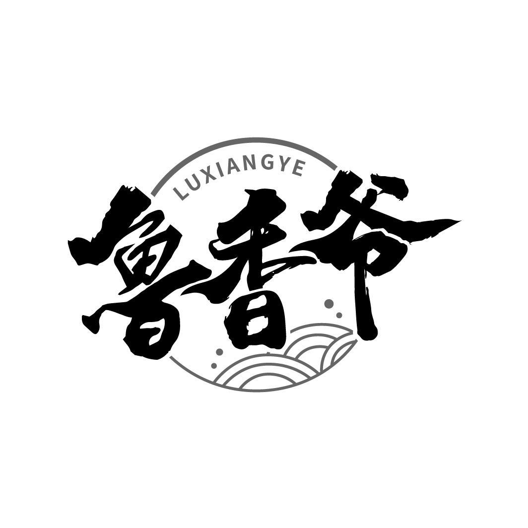 鲁香爷
LUXIANGYE