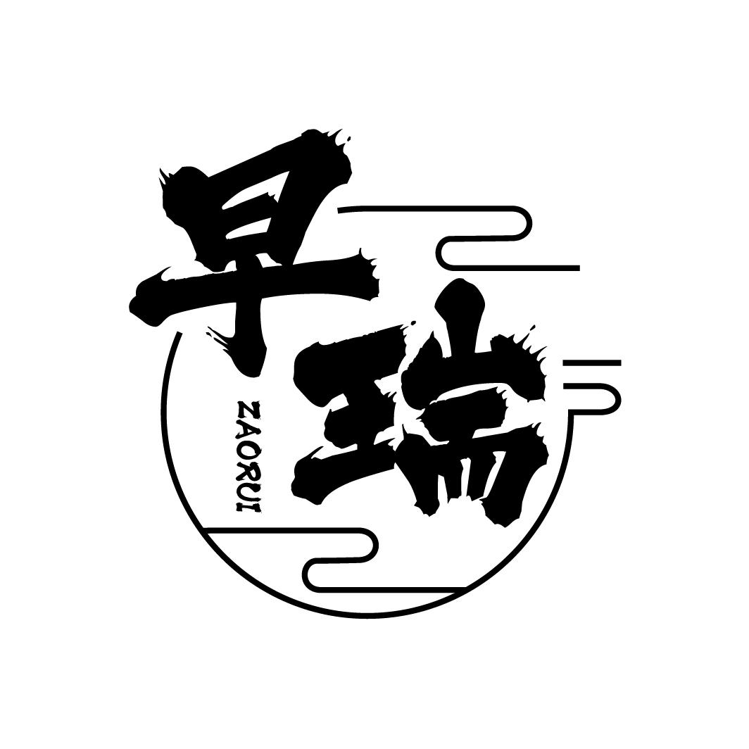 早瑞
ZAORUI