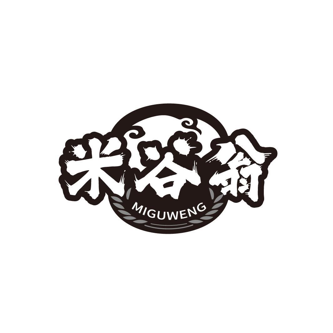 米谷翁
MIGUWENG