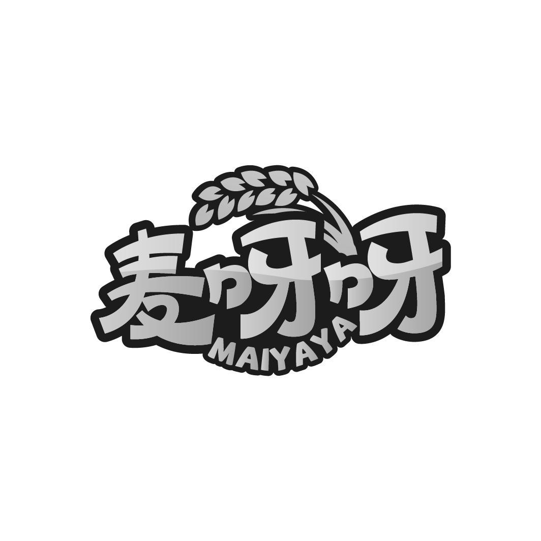 麦呀呀
MAIYAYA