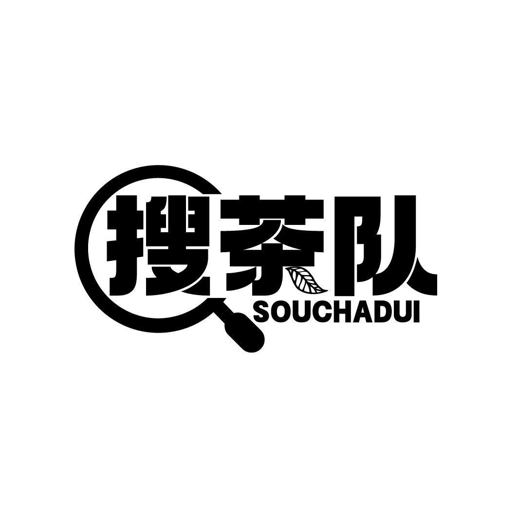 搜茶队
ZOUCHADUI