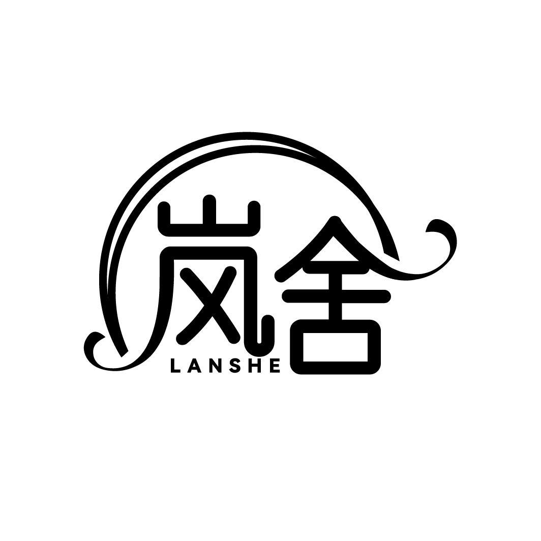 岚舍
LANSHE