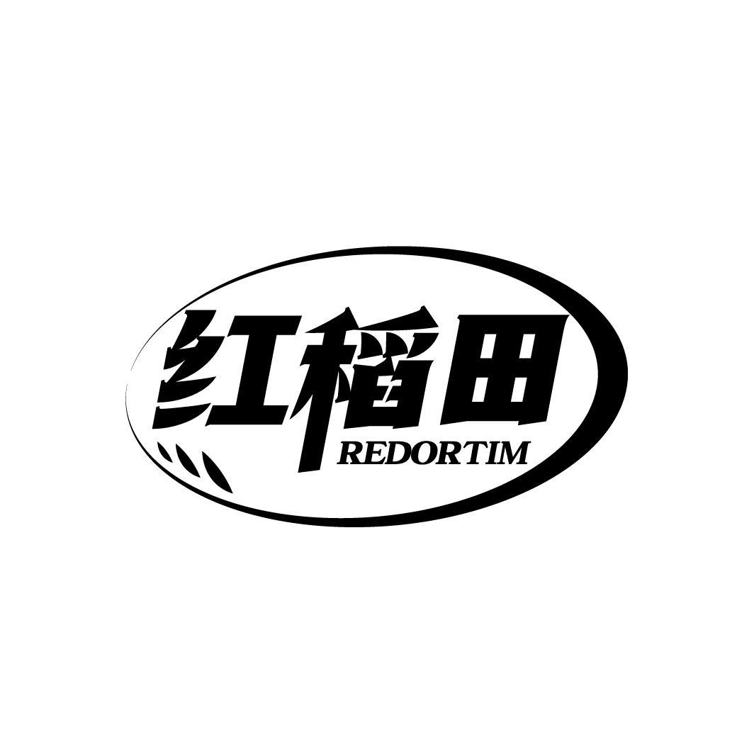 红稻田
REDORTIM