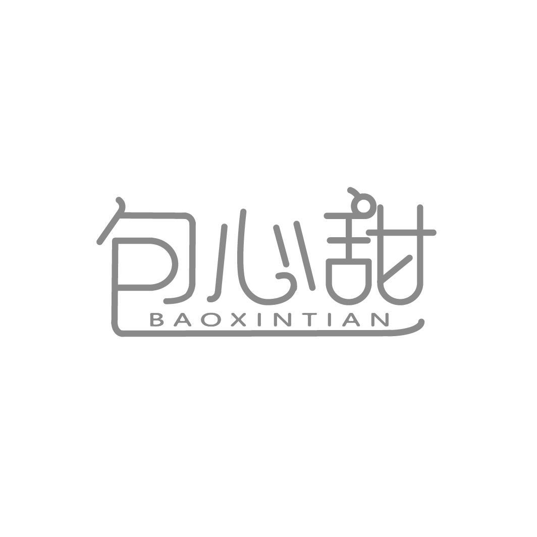 包心甜
BAOXINTIAN