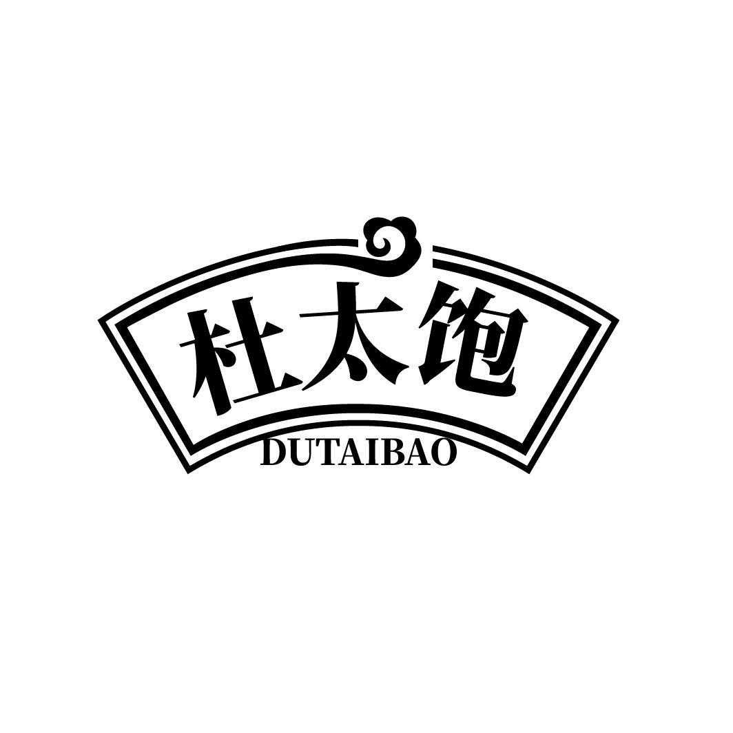 杜太饱
DUTAIBAO