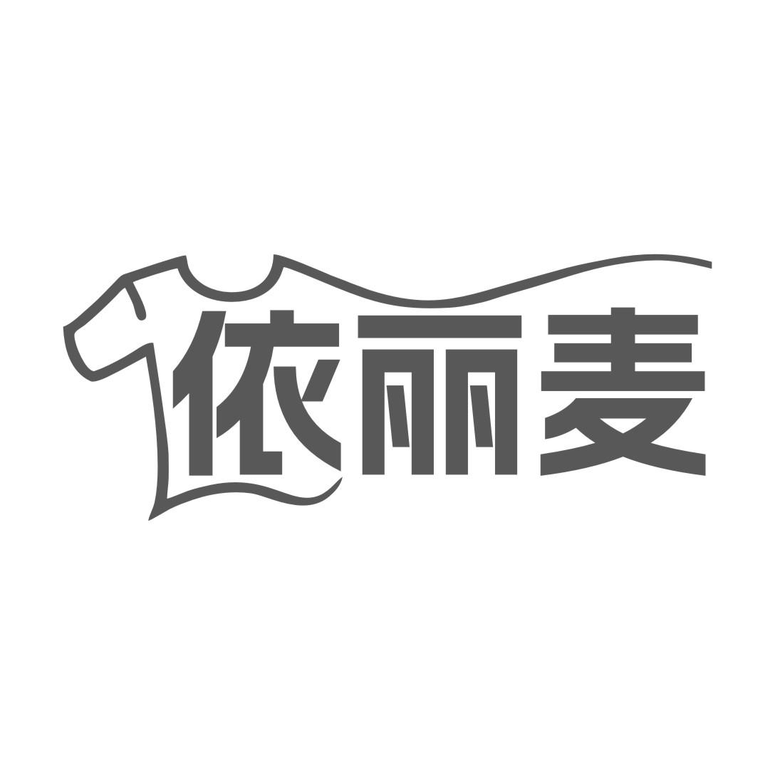 依丽麦