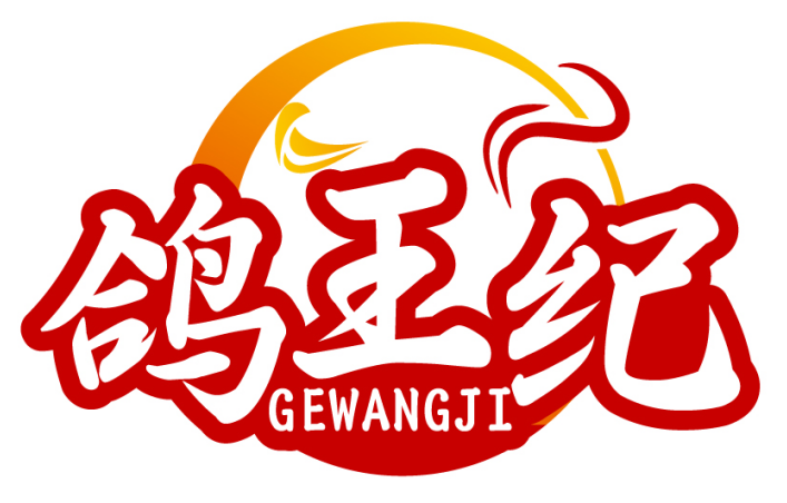 鸽王纪GEWANGJI