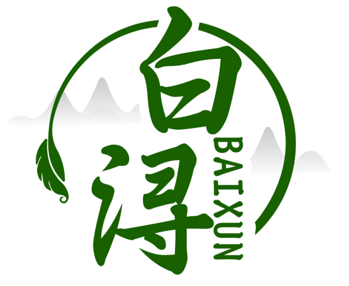 白浔    BAIXUN