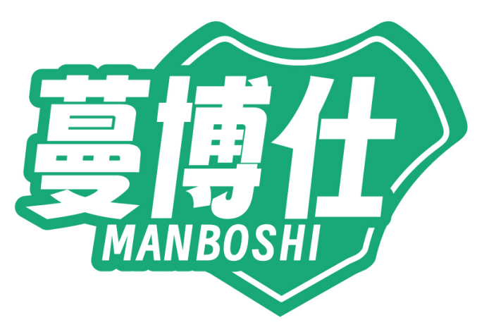 蔓博仕MANBOSHI