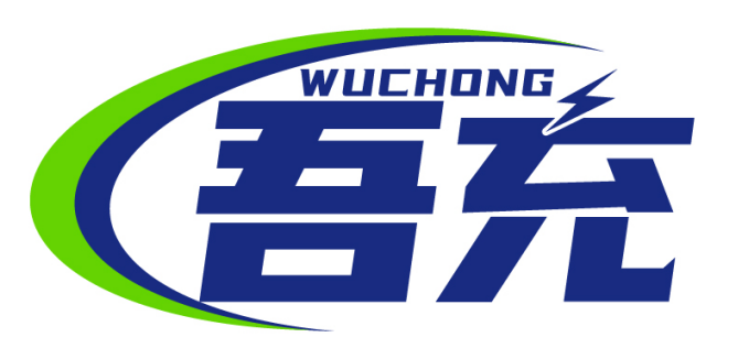 吾充   WUCHONG