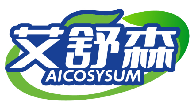 艾舒森AICOSYSUM