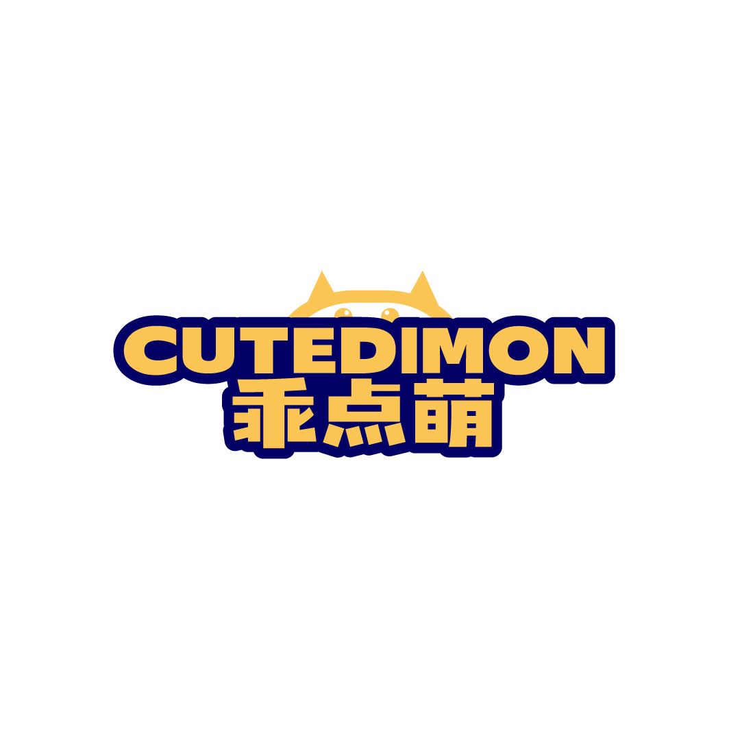 乖点萌 CUTEDIMON