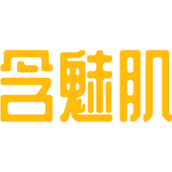 含魅肌