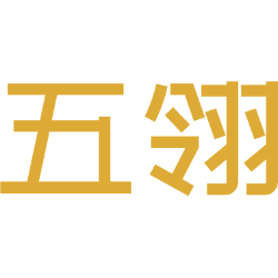 五翎