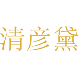 清彦黛