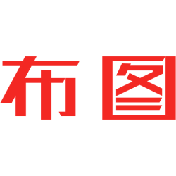 布图