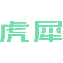 虎犀