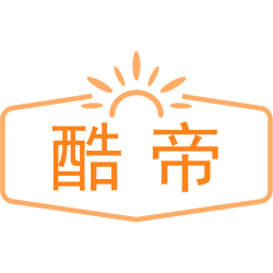 酷帝