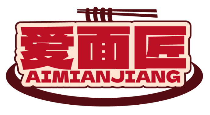 爱面匠AIMIANJIANG