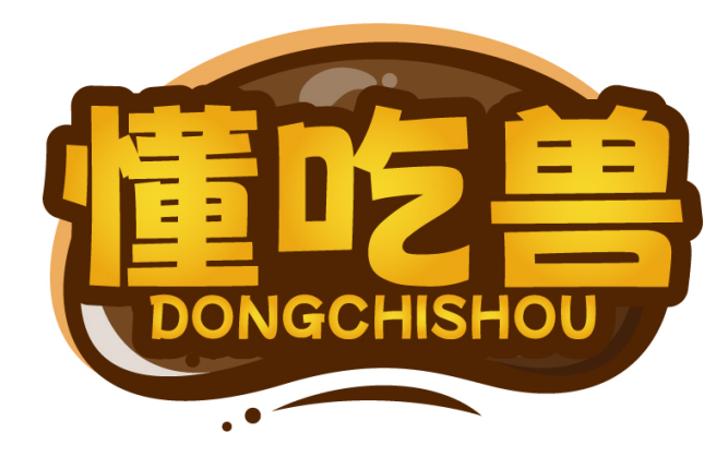 懂吃兽DONGCHISHOU