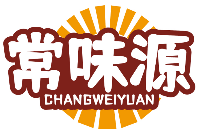 常味源CHANGWEIYUAN