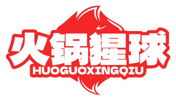 火锅猩球HUOGUOXINGQIU