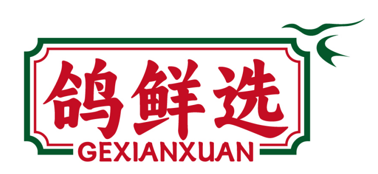 鸽鲜选GEXIANXUAN