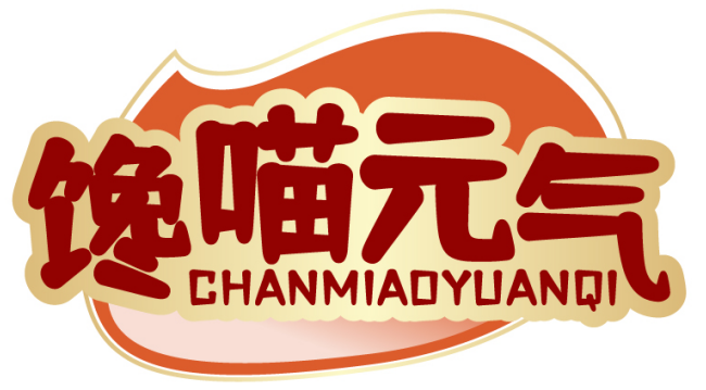 馋喵元气CHANMIAOYUANQI