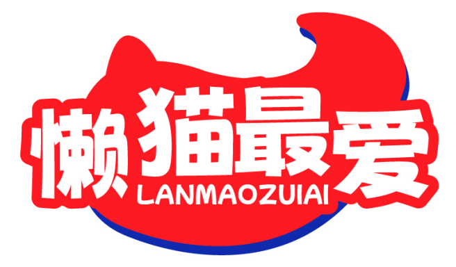 懒猫最爱LANMAOZUIAI