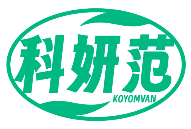 科妍范KOYOMVAN